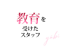 優美で働くメリット4