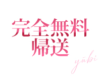 優美で働くメリット5