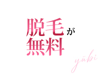 優美で働くメリット8