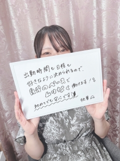 桃華【ももか】さん