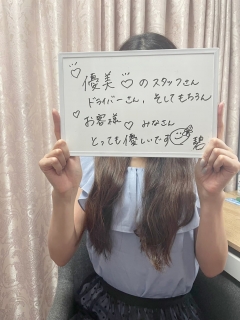 碧【あお】さん