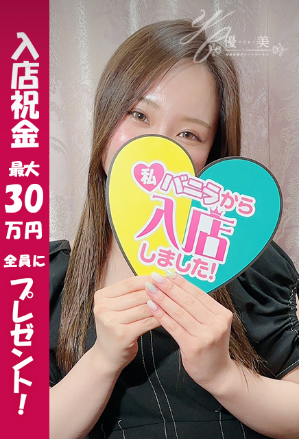 美咲【みさき】さん