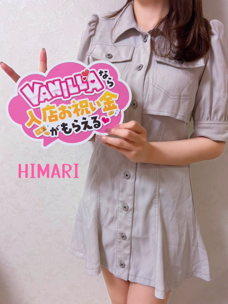 陽葵【ひまり】さん