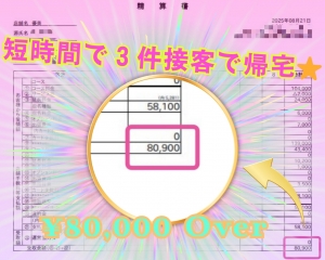 【  ~ 優美 ~リアル収入大公開  💓 】のアイキャッチ画像