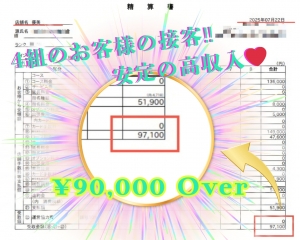 【  ~ 優美 ~リアル収入大公開 💓  】のアイキャッチ画像