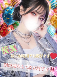 当店は閑散期でも安定して稼げるお店です✨のアイキャッチ画像