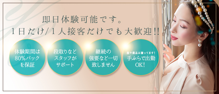 優美の体験入店求人画像