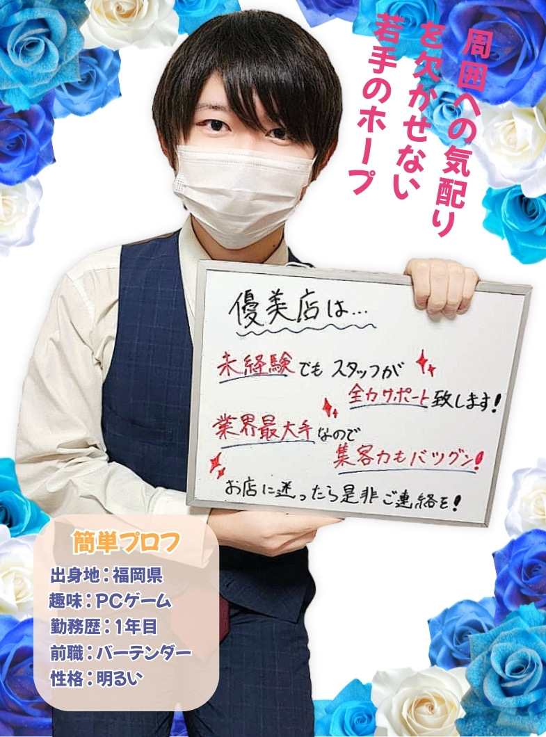 優美の店長・スタッフ画像3