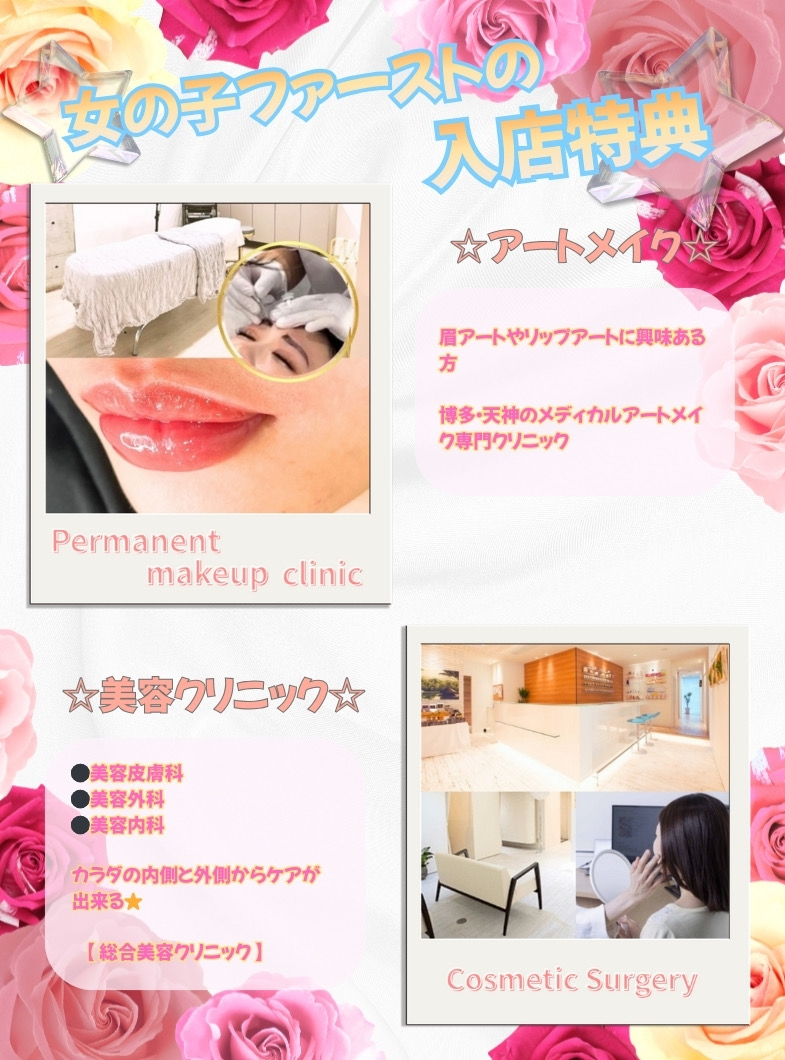 優美の待遇画像1