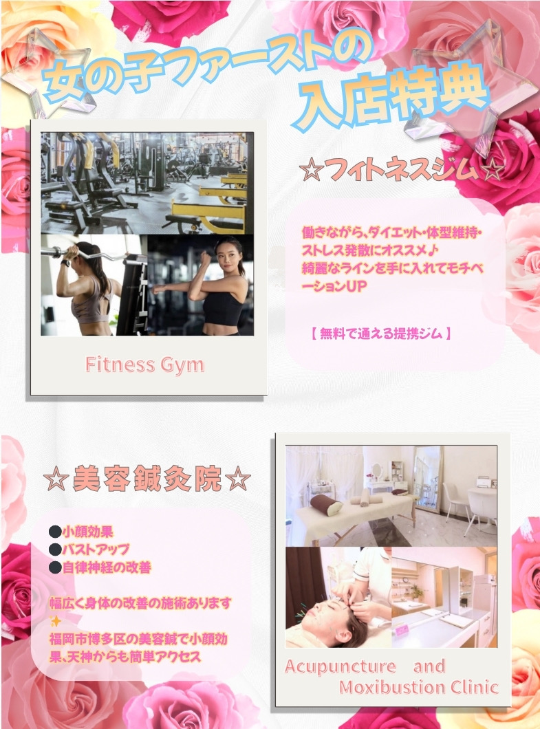 優美の待遇画像2