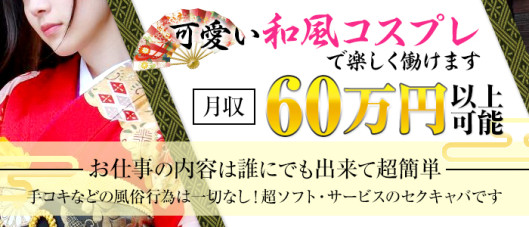 さくらん