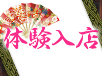 さくらんで働くメリット6
