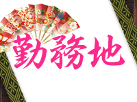 さくらんで働くメリット7