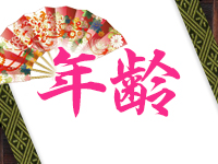 さくらんで働くメリット8