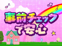 夕月で働くメリット4