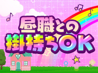 夕月で働くメリット6