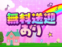 夕月で働くメリット7
