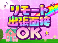 夕月で働くメリット8