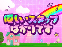 夕月で働くメリット9