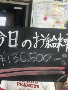 おんなのこの給料★のアイキャッチ画像