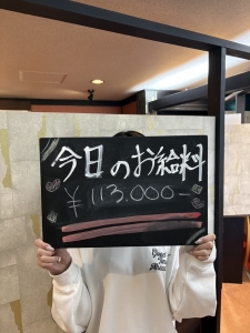 おんなのこの給料★のアイキャッチ画像