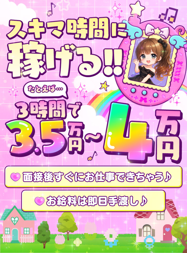 夕月のお給料満足度98％以上！
