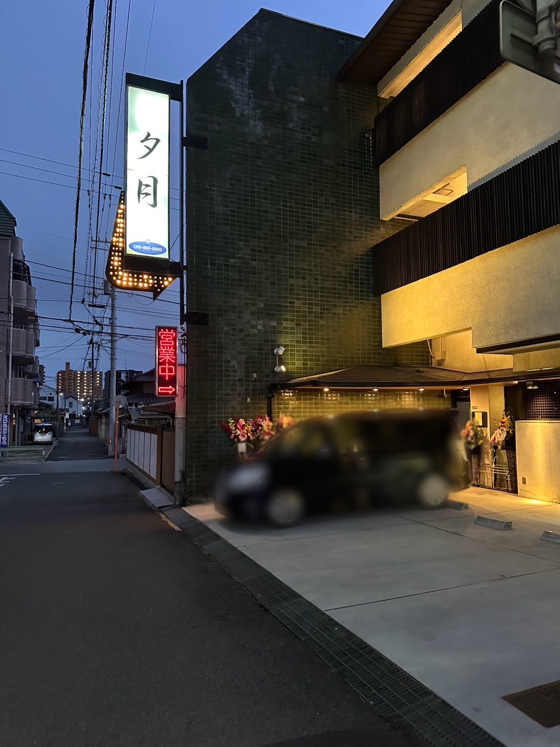 夕月のその他画像1