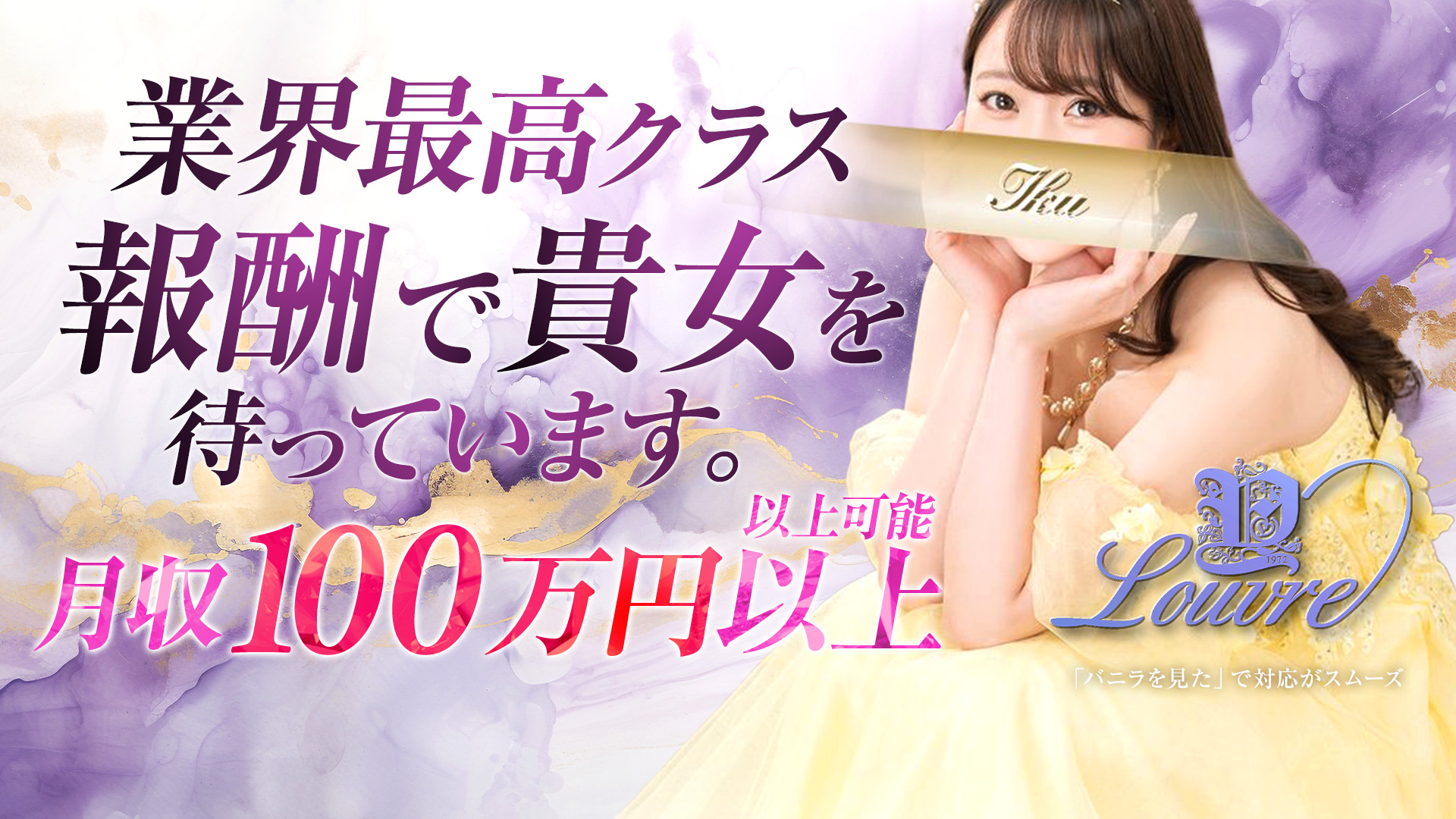 ルーブルの求人画像