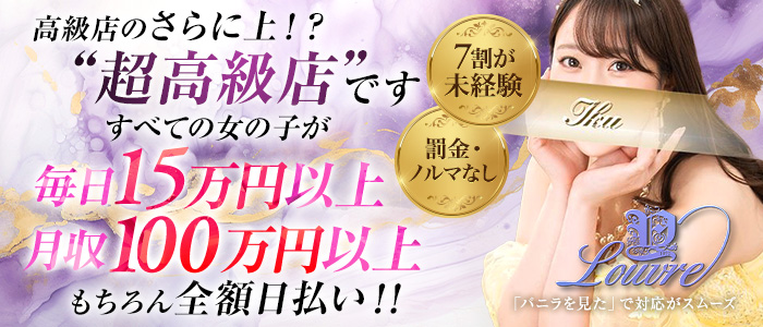 ルーブルの求人画像