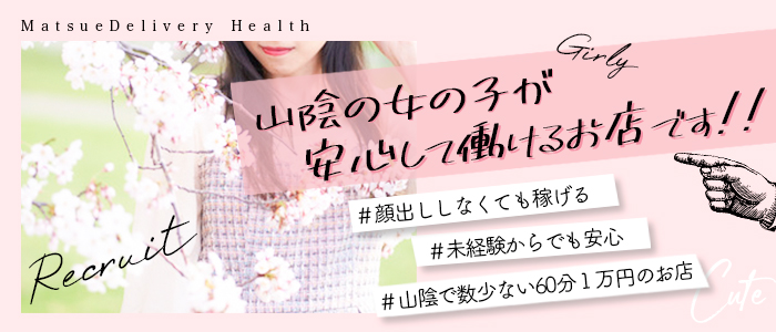 優月-yuzuki-の求人画像