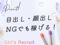 優月-yuzuki-で働くメリット1