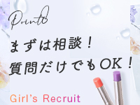 優月-yuzuki-で働くメリット8