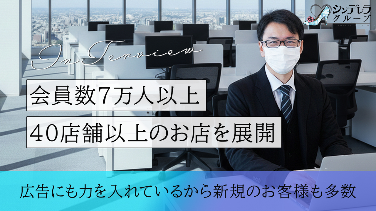 シンデレラグループのスタッフによるお仕事紹介動画