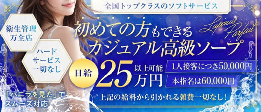 ルピナスパルフェ(ルピナスグループ)