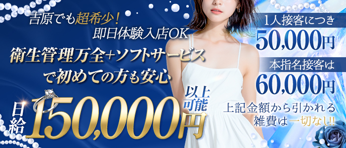 ルピナスパルフェ（ルピナスグループ）の体験入店求人画像