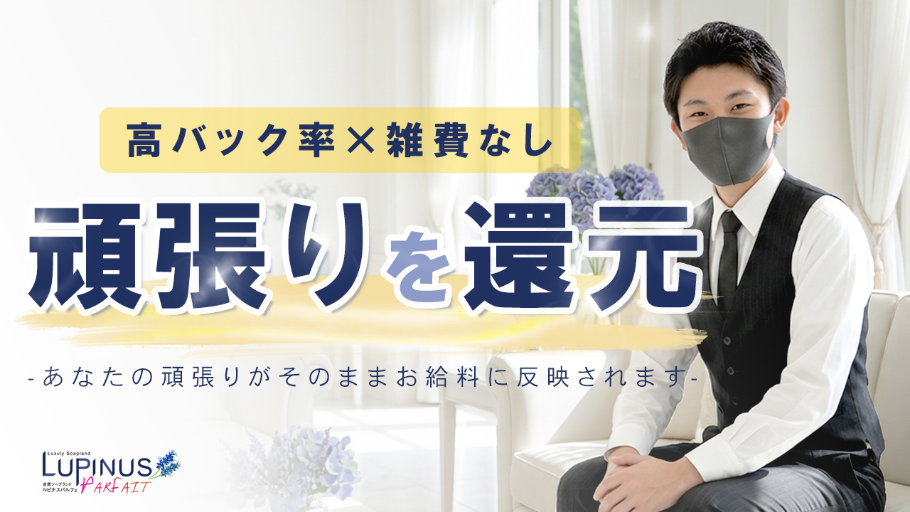 ルピナスパルフェ（ルピナスグループ）のスタッフによるお仕事紹介動画
