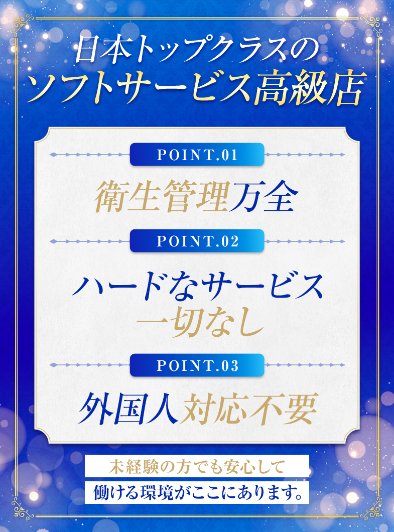 ルピナスパルフェ（ルピナスグループ）の徹底したソフトサービス