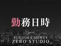 fukuoka men’es 0スタで働くメリット1