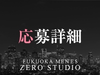 fukuoka men’es 0スタで働くメリット2