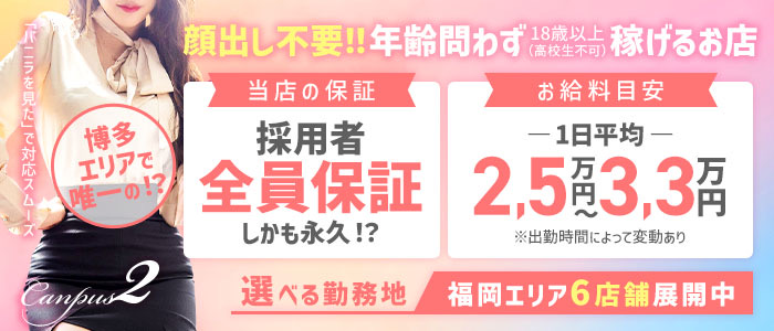 キャンパス2