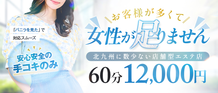 メンズエステ ピュアタッチ