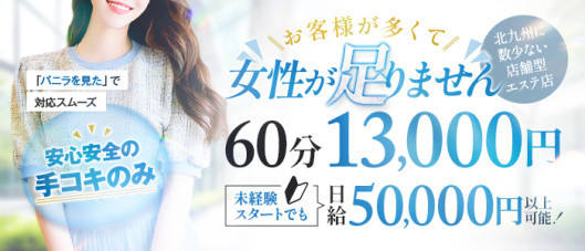 メンズエステ ピュアタッチ