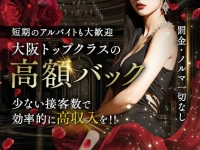 絶頂SPAで働くメリット2