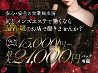 絶頂SPAで働くメリット3