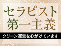 ZENITH spa（ゼニススパ）で働くメリット3