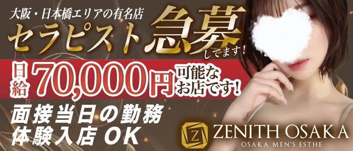 ZENITH OSAKA（ゼニス大阪）