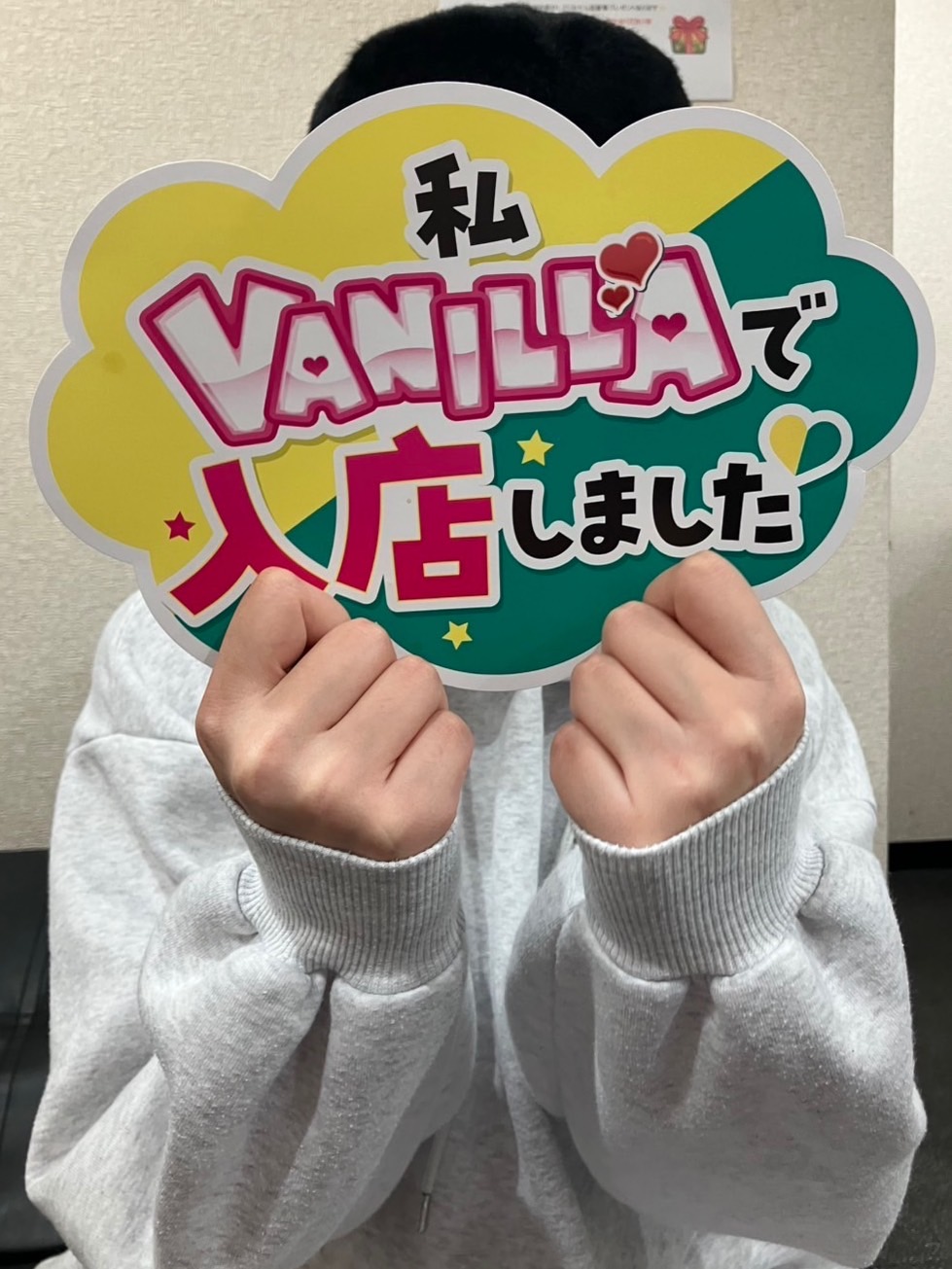 になさん