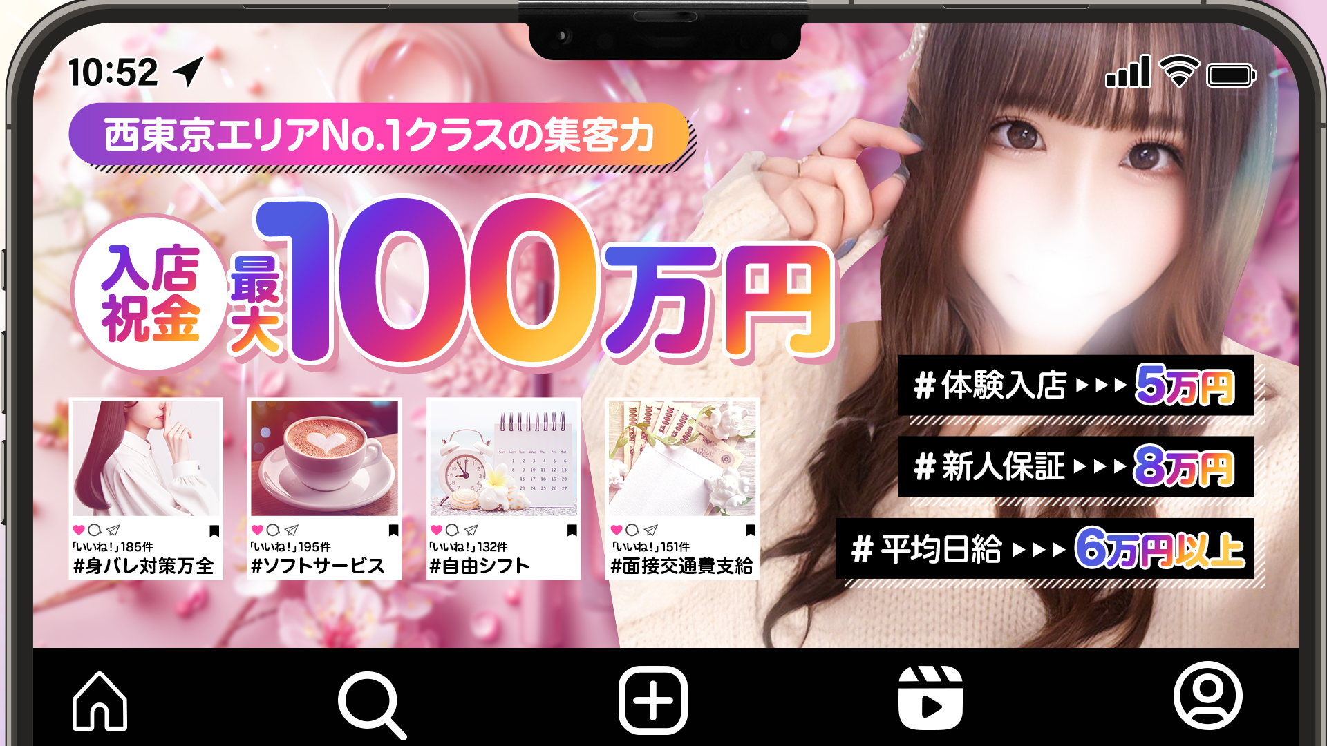 全裸美女からのカゲキな誘惑の求人画像