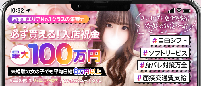 全裸美女からのカゲキな誘惑の求人画像