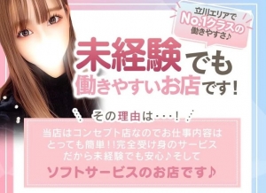 💖未経験が安心して稼げる理由💖のアイキャッチ画像